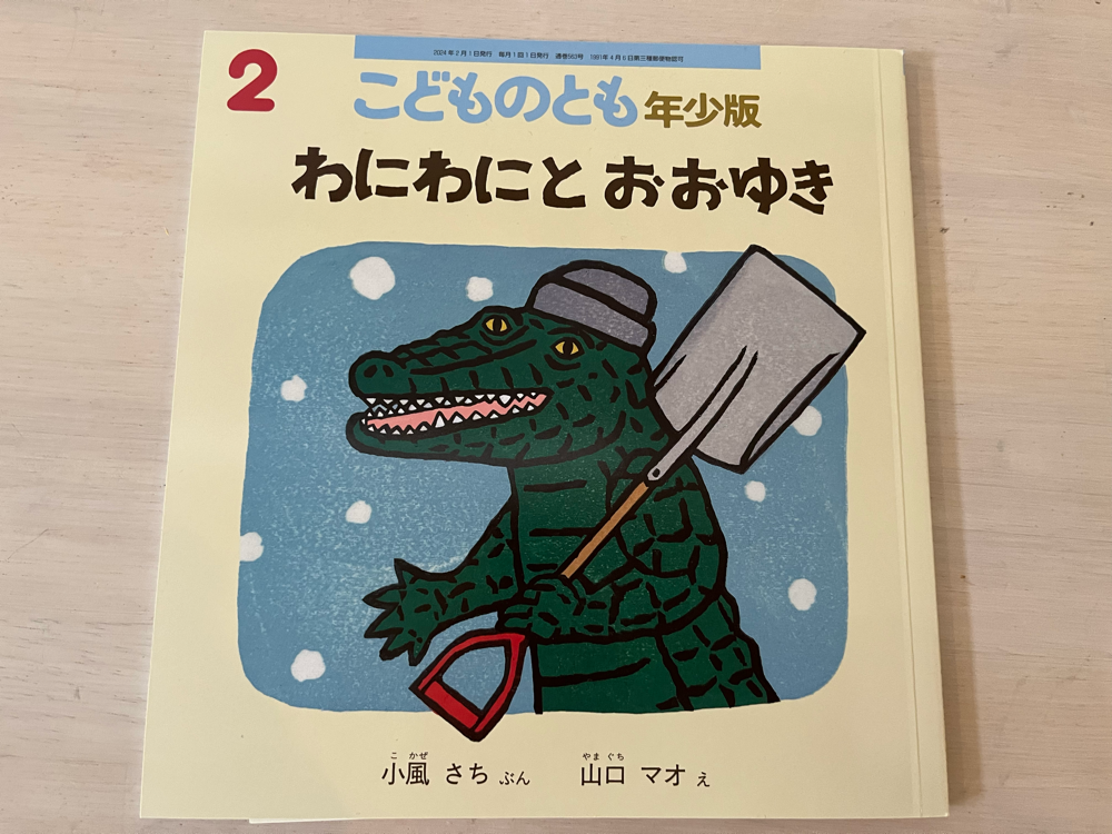 山口マオ展始まりました。感動と笑いのトーク会！ - ギャラリー