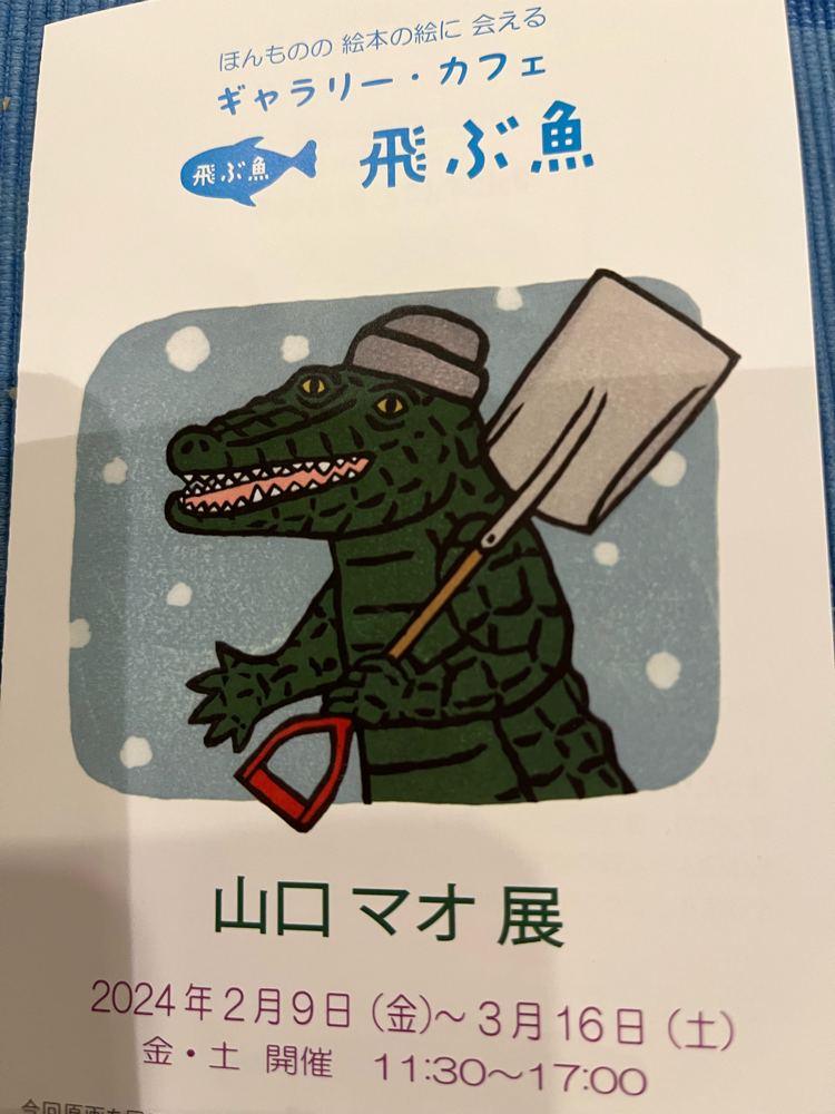 山口マオ 1999年 原画 海べにて 山口マオ 1999年 原画 海べにて 【公式通販】