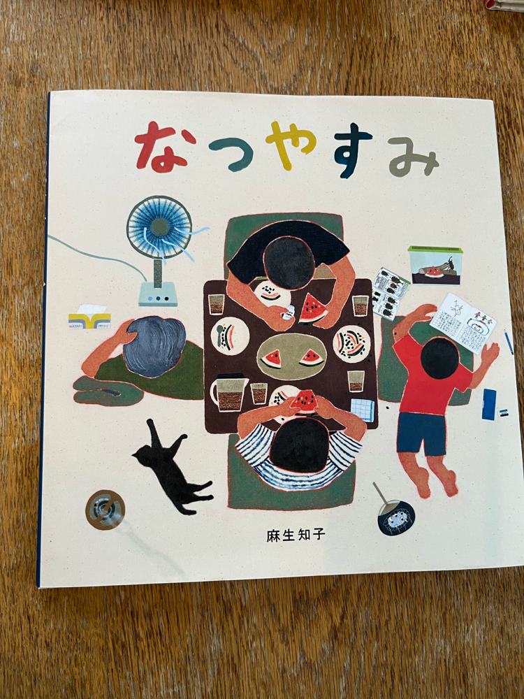 9月5日から麻生知子展が始まります！ - ギャラリー・カフェ飛ぶ魚 絵本