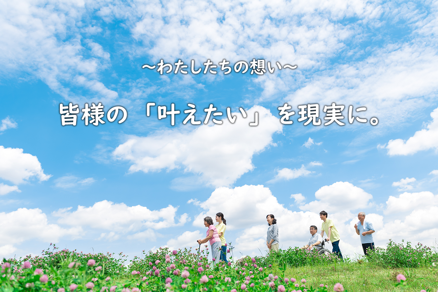 株式会社ダイオウケア