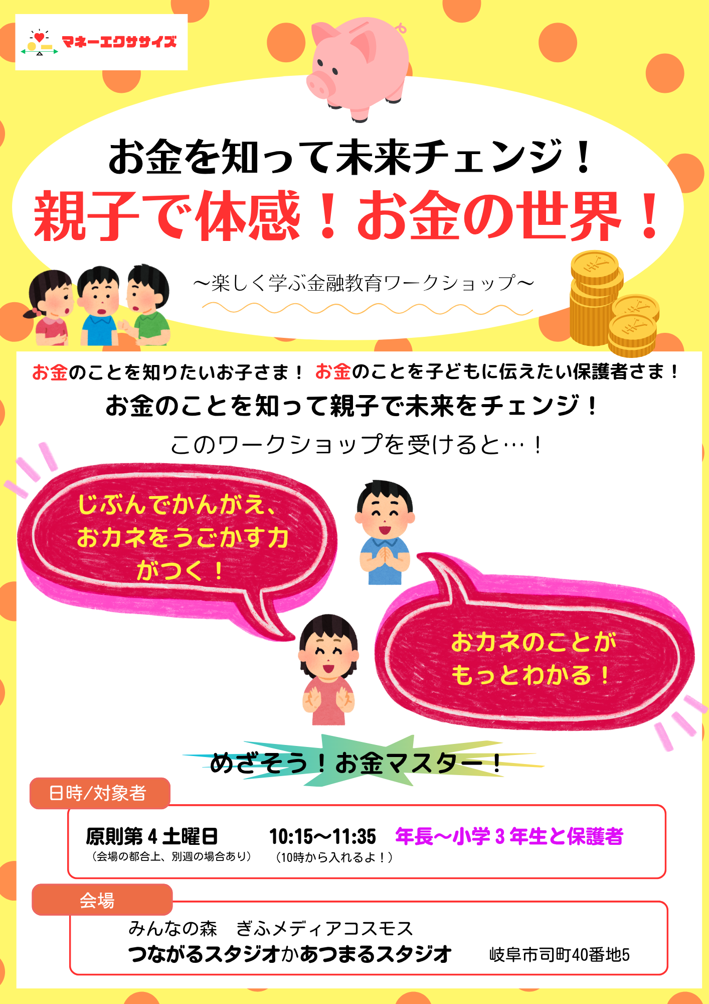 ご確認よろしくお願いいたします2 件名：【重要】Yahoo! JAPANアカウントのご確認について｜masanyan