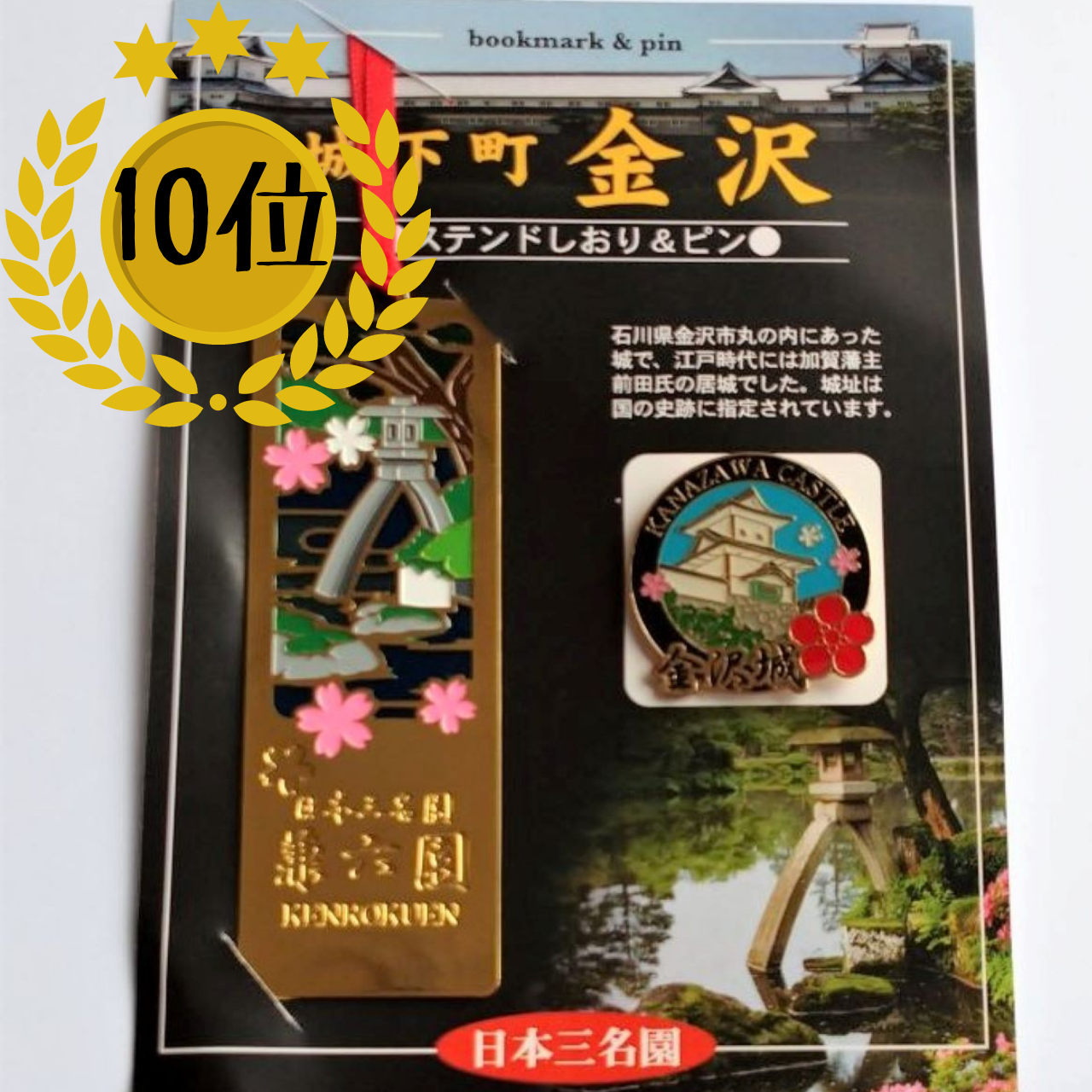 2022】「地名入りグッズ」人気ランキング☆TOP10 - 友禅工芸すずらん