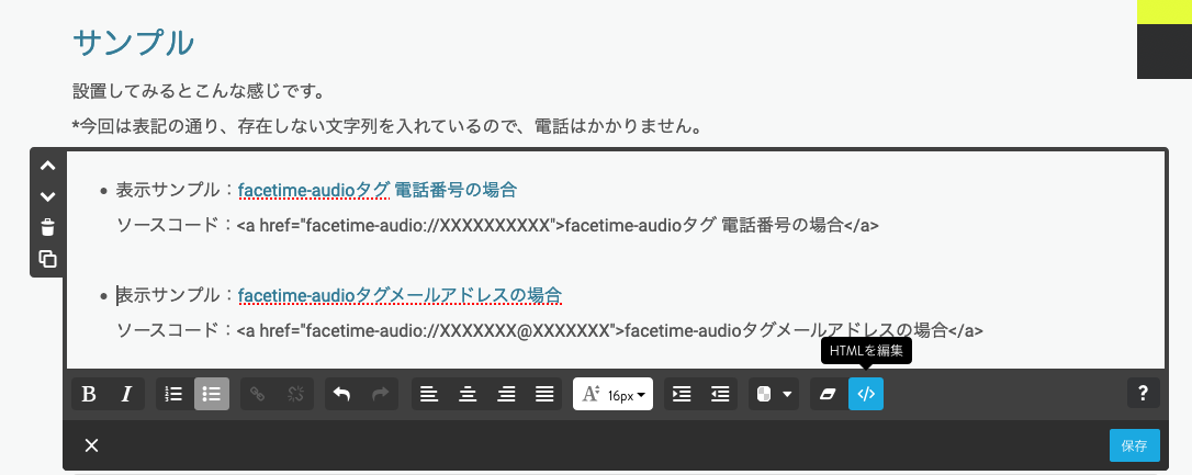 ジンドゥー ホームページから Facetimeに電話をかけてもらう方法 Aki 広島人
