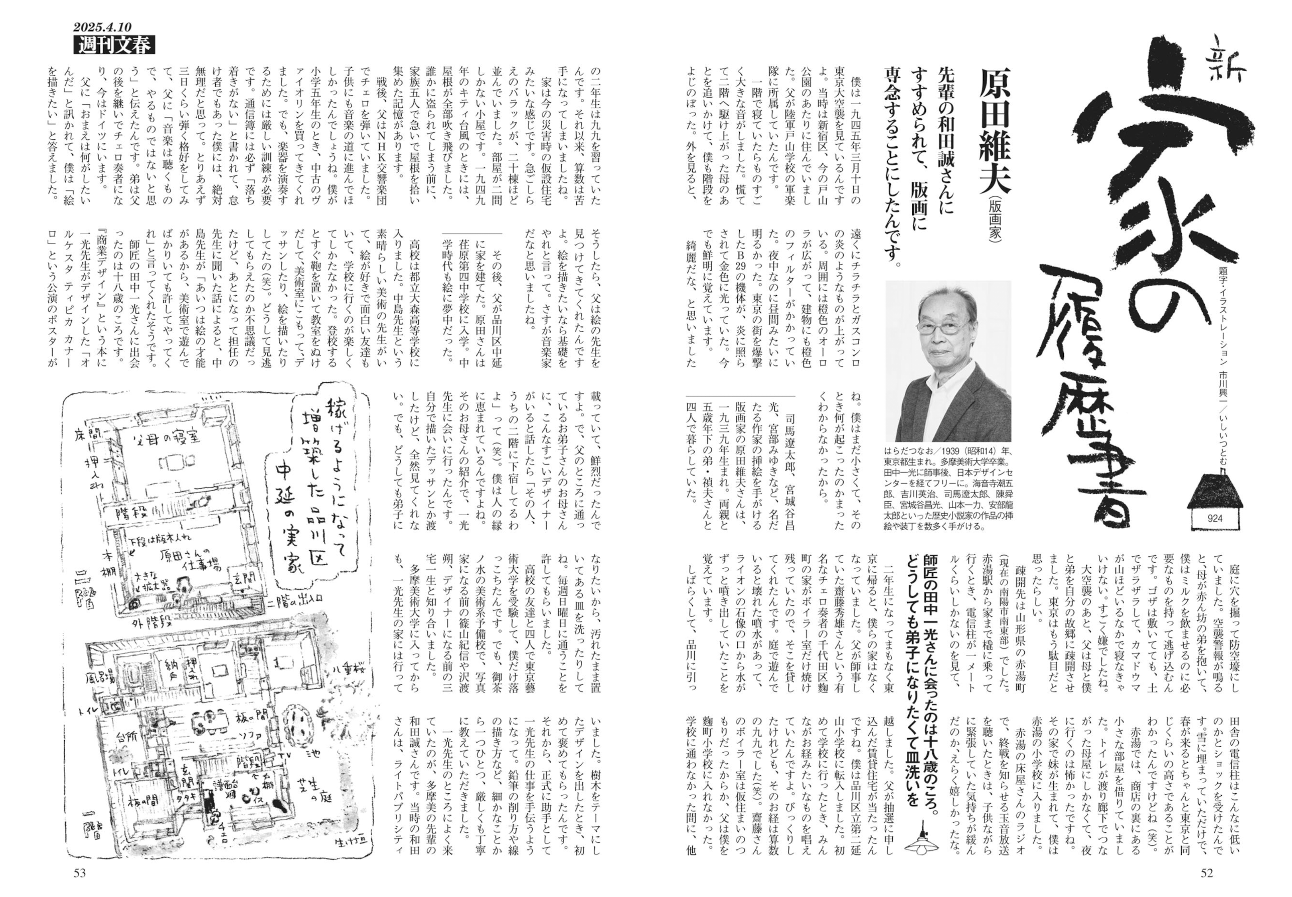 貴重本】松永安左エ門著作集 全6巻 セット 五月書房