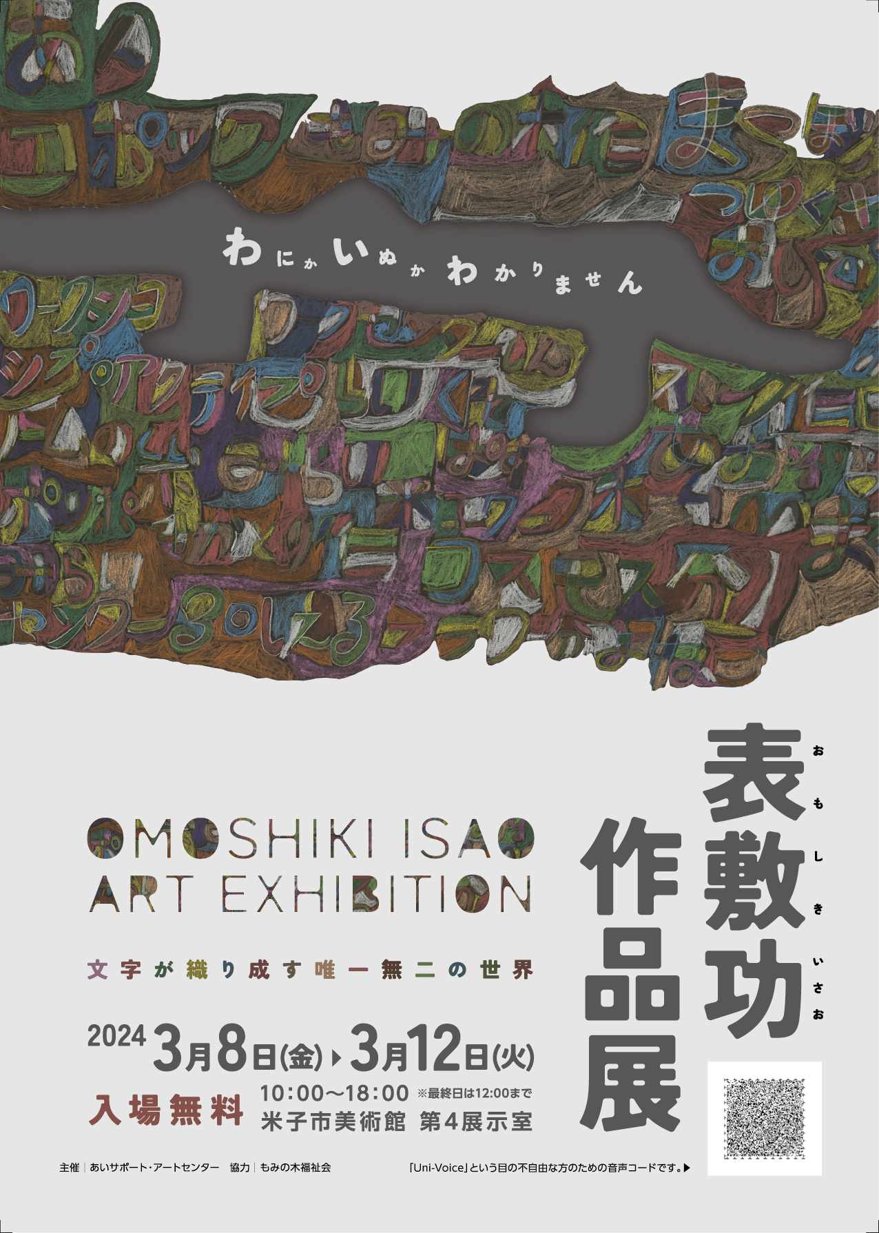 公募展入選作家による直筆現代アート作品　阿蘇山No.3 fukuda_art_museum