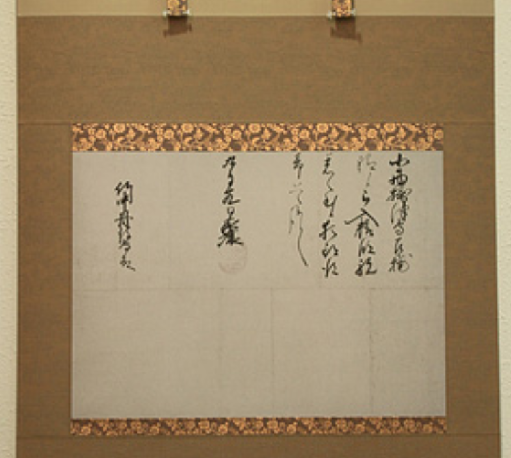 パターン化「恐恐謹言」「参 まいる」 脇附 - daitakuji 大澤寺 パターン化「恐恐謹言」「参 まいる」 脇附 - daitakuji 大澤寺