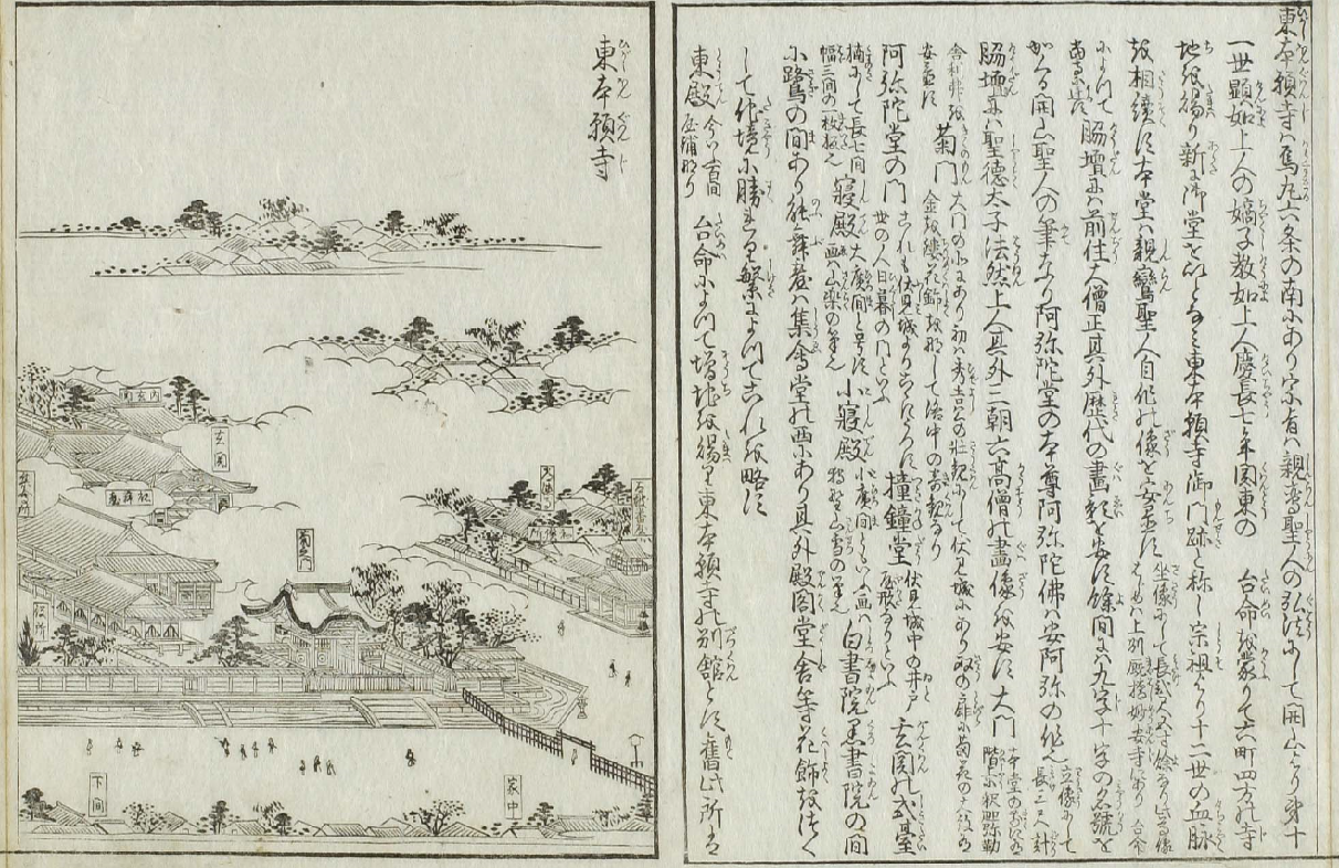 「近江国名所図会」秋里籬島他編 西村中和他画 文化十一年刊 揃4冊｜和本 古典籍 秋里籬島作 ・ 竹原春朝斎画 「都名所図会」 - daitakuji 大澤寺 墓場