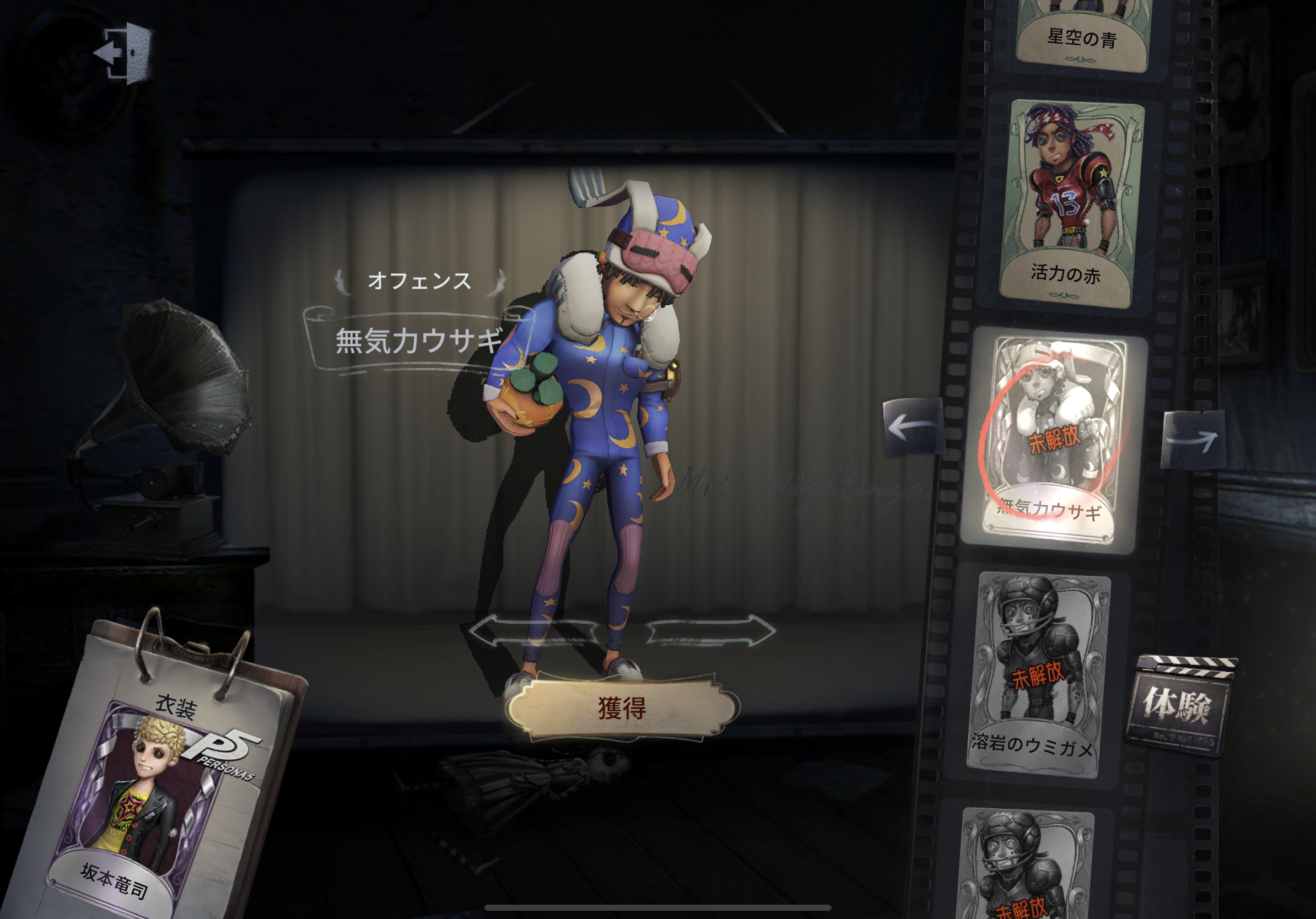 オフェンスの紹介 衣装やおすすめ内在人格 第五人格 攻略 Fun Games オフェンスの紹介 衣装やおすすめ内在人格 第五人格 攻略 Fun Games