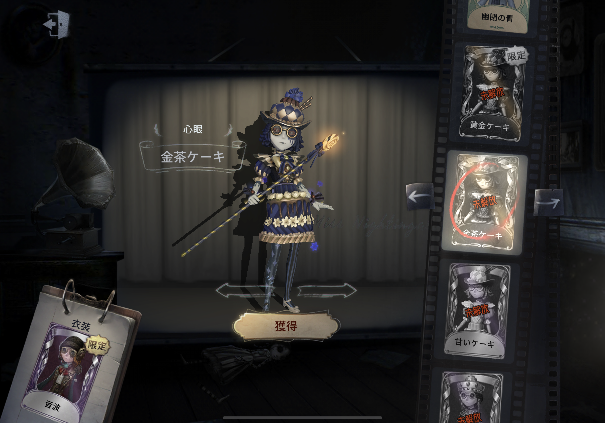 心眼の紹介 衣装やおすすめ内在人格 第五人格 攻略 Fun Games