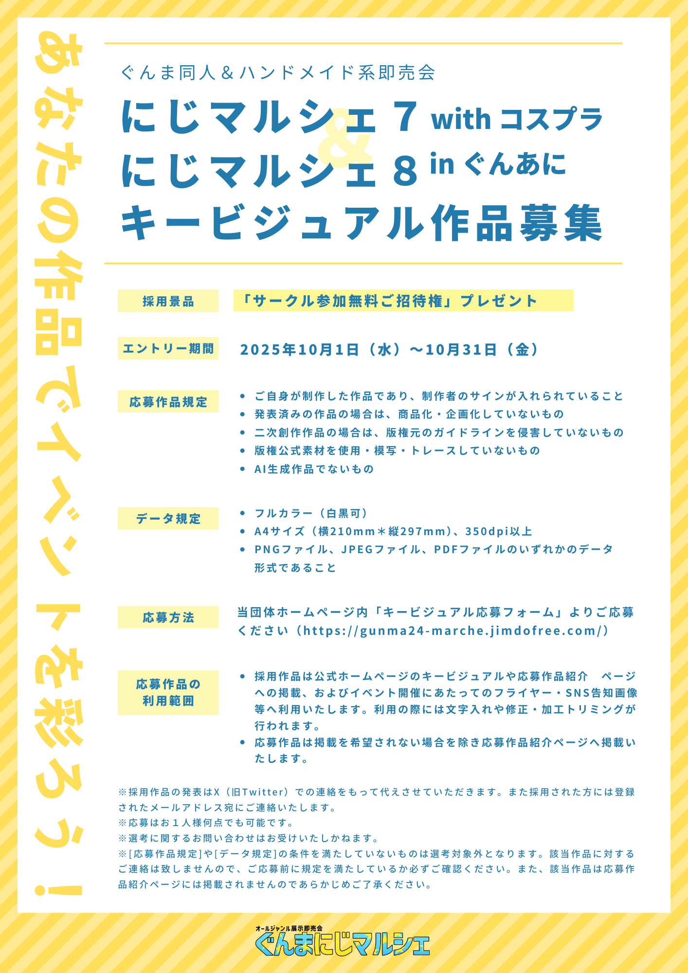 Makemans  注文ページ メールマガジンを解除する｜ヘルプ｜忍者ツールズ