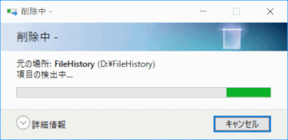 file_historybk16:削除中