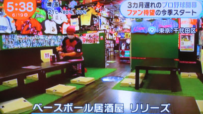 ベースボール居酒屋リリーズ神田スタジアム ベースボール居酒屋リリーズ神田スタジアム ベースボール居酒屋リリーズ神田スタジアム ベースボール居酒屋リリーズ神田スタジアム