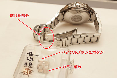 OMEGAベルト修理の極意 なぜか多い(?)オメガ腕時計バンドの修理方法 
