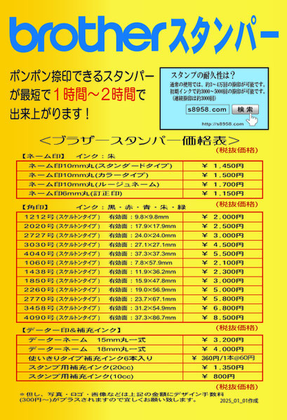 brother価格表