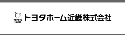 トヨタホーム近畿