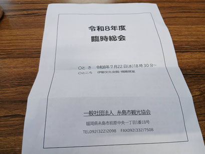 場所は伊都文化会館で行われました