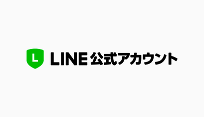 LINE公式アカウントはじめました