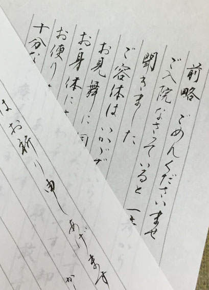 挨拶状