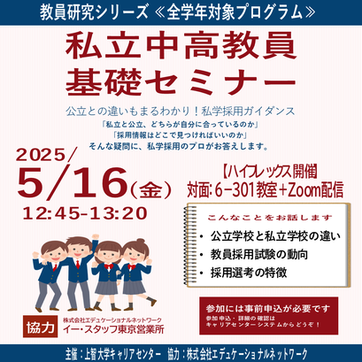 4月22日開催　公務員試験対策講座ガイダンスのチラシ