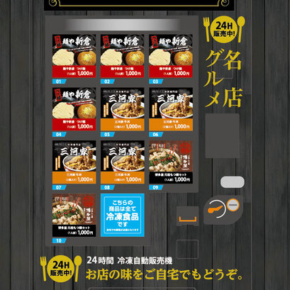 名店グルメ