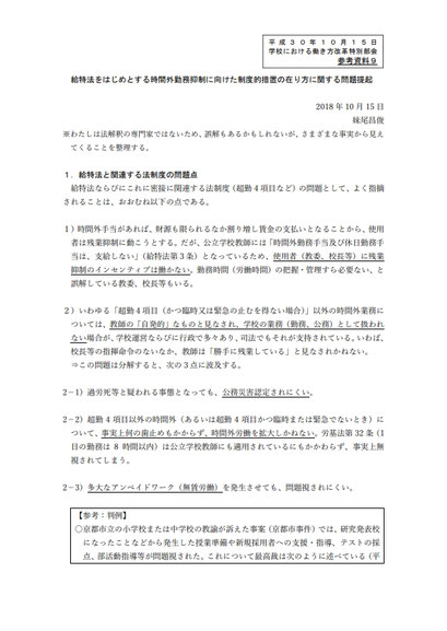 資料９　１ｐ