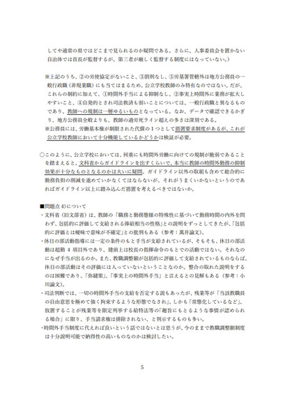 資料９　５ｐ