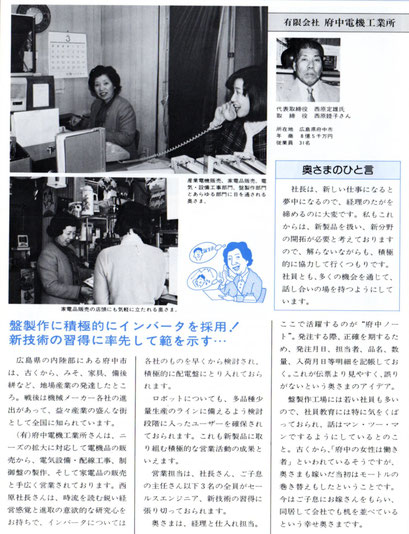 日立セールスイン1984