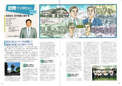 日立セールスイン1993