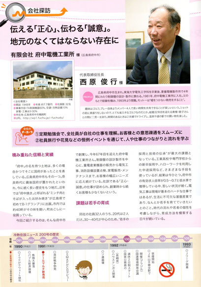 三菱冷熱住設ニュース2015