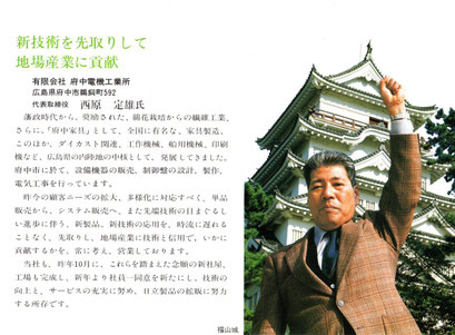 日立セールスイン1985