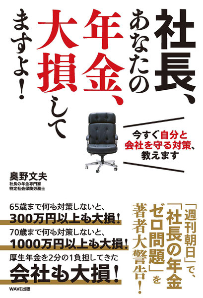 年金復活プラン sas社会保険労務士事務所