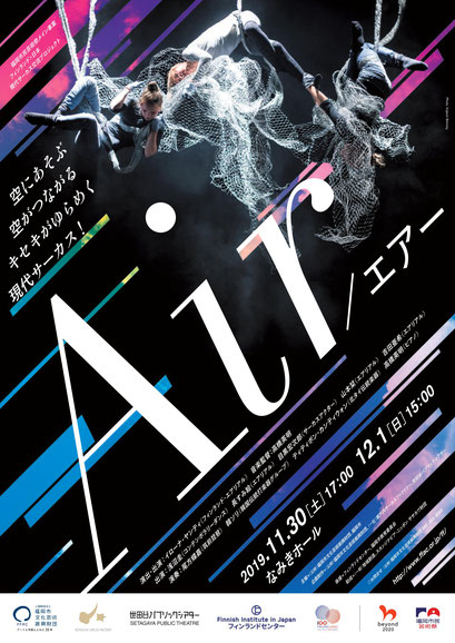 Air/エアー