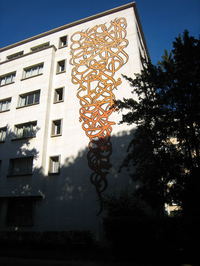 Maison de la Tunisie - Cité Internationale Universitaire, Paris 14e - 07/06/2014