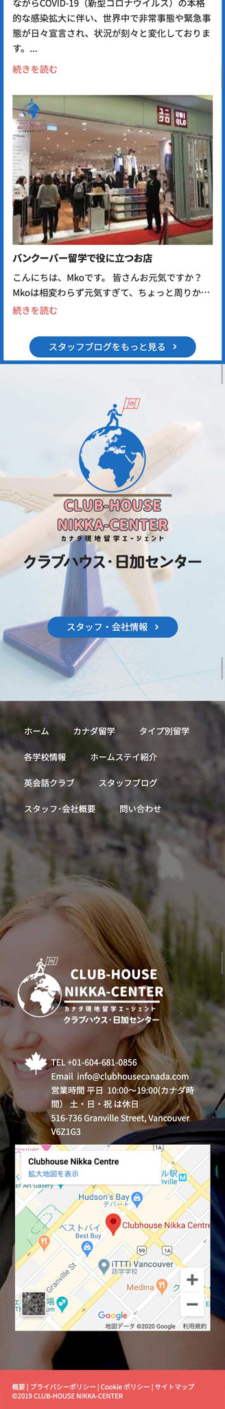 トップページのモバイル表示５
