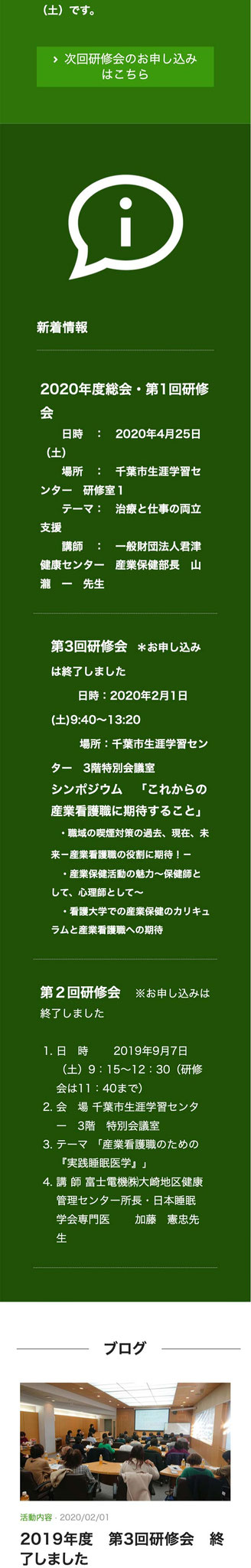 トップページのモバイル表示３