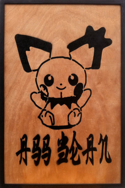 Laurent Gugli Has Been Spray Paint CP 75x50 cm