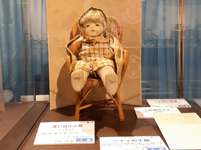 千厩小学校の「青い目の人形」ベティ。右の手紙は１９２７年にマサチューセッツ州マッシュフィールドから届いた手紙です。