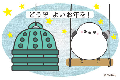 除夜の鐘つくシマエナガ（水色）