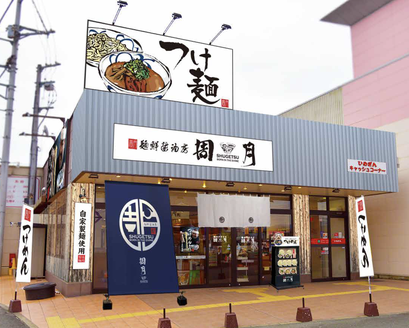 周月大洲店