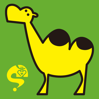 #sachi-studio　#animal　#動物　#camel　#ラクダ