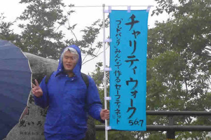 11月には「宇都宮-中禅寺湖」まで56.7KMを1泊2日で歩くチャリティイベントもやってます。