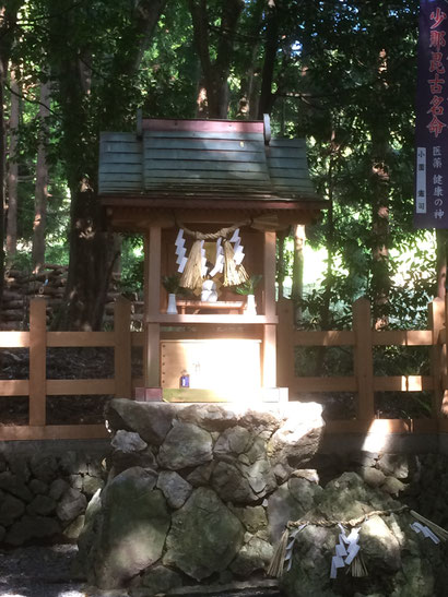 出雲大神宮 笑殿社(筆者撮影)