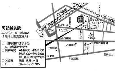 阿部鍼灸院地図画像