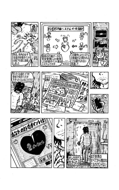 Manga-in-1page-Japanese-Hope-in-the-bottom