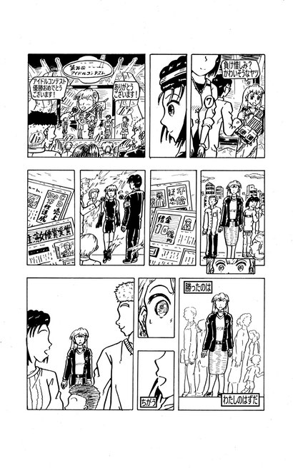 Manga-1page-in-Japanese-Sour-grapes-of-a-loser