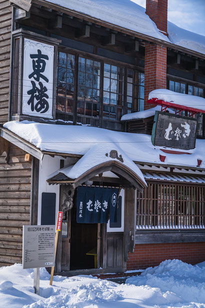 雪の開拓の村