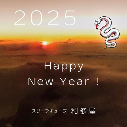Happy New Year! 2025 / マニステージ福岡・スリープキューブ和多屋