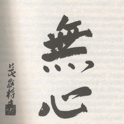 Mushi Non Mente ( Mente Vuota )