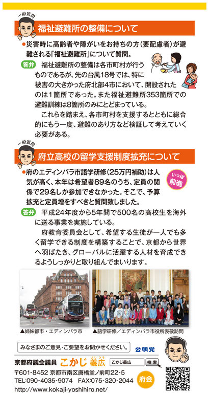 2014年　新春号／ハガキ・裏面