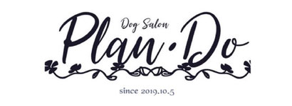 八幡山ドッグサロンPlan･Do